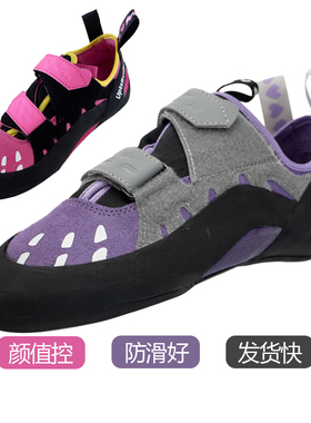 Upttitude攀岩鞋防滑女款抱石鞋入门初学专业进阶室内野外成人款