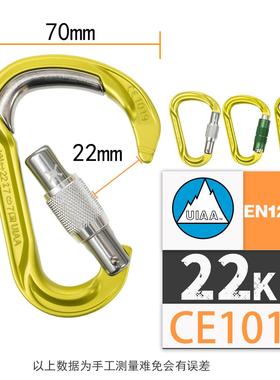 GVIEW旗云C285S C285T C286S C286T攀岩登山丝扣主锁自动UIAA认证