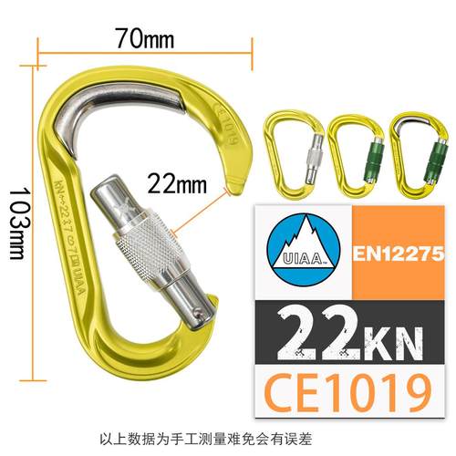 GVIEW旗云攀岩主锁UIAA认证