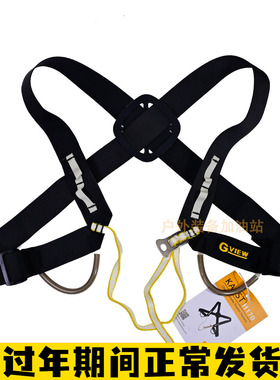 GVIEW旗云KARST H170胸带肩带胸式安全带高空作业探洞背心户外