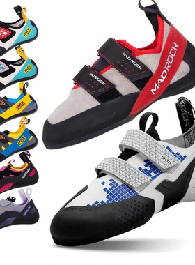 madrock drifter攀岩鞋岩石星球抱石鞋粘扣入门专业训练鞋男款女
