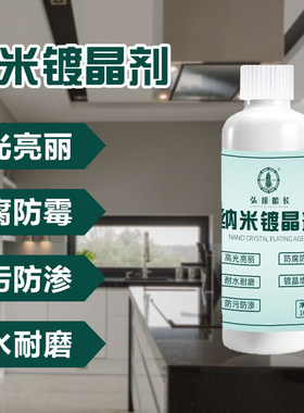 弘邦船长石材泛白修复