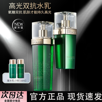 Coco Brownie可莱尼双抗水乳高光护肤套装抗皱修护保湿官方正品