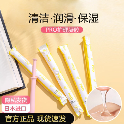 【上新特价】hanamisui私处凝胶