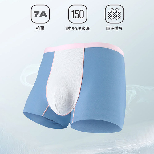 【商场同款】7A抗菌莫代尔内裤