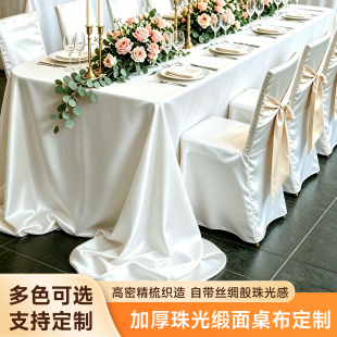 户外桌布2026新款米色轻奢高级感长方形缎面甜品台布艺定制台布