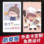 外卖服务卡实体优惠券定制外卖餐饮送餐刮刮刮奖小卡片合格证定做