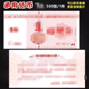 通用现货服务保障卡小尺寸说明书合格证不干胶刮刮卡定制