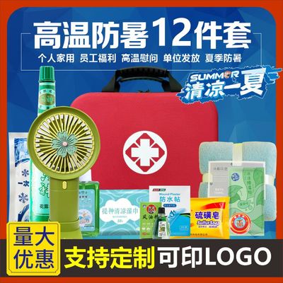 夏季防暑降温用品包送清凉礼盒