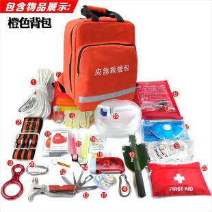 應(yīng)急救援包戶外消防安全家用防汛災(zāi)害急救品物資儲(chǔ)備工具套裝 背包