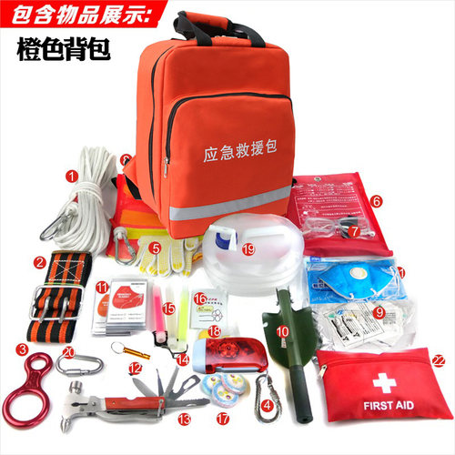 户外灾害物资储备工具应急救援包