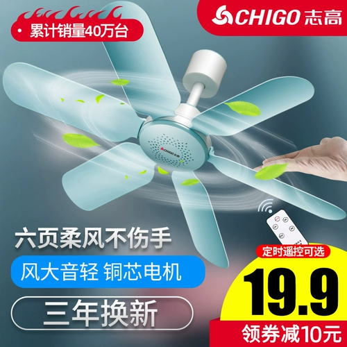 Zhigao Small Hanging Fean маленький электрический вентилятор дома общежитие кровать с сильной силой висящей комары с сетью тихий студент мини -бриз