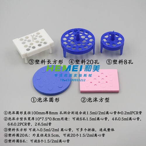 水浴锅圆形长方形1.5ml泡沫水漂0.5ml浮板0.2ml离心管塑料浮漂2ml