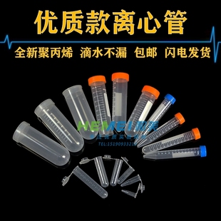0.2ml0.5ml1.5ml2ml5ml10ml15ml50ml100ml EP管種子瓶塑料離心管