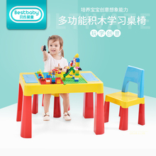 贝氏婴童儿童积木桌大小颗粒幼儿园桌椅套装兼容乐高玩具游戏桌子