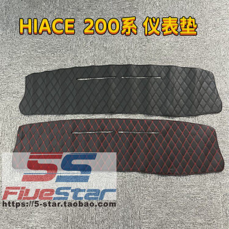 海狮200系仪表垫专车专用