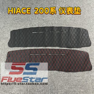 适用香港右钛HIACE 200系仪表台饰垫避光毯格子款装饰垫专车专用