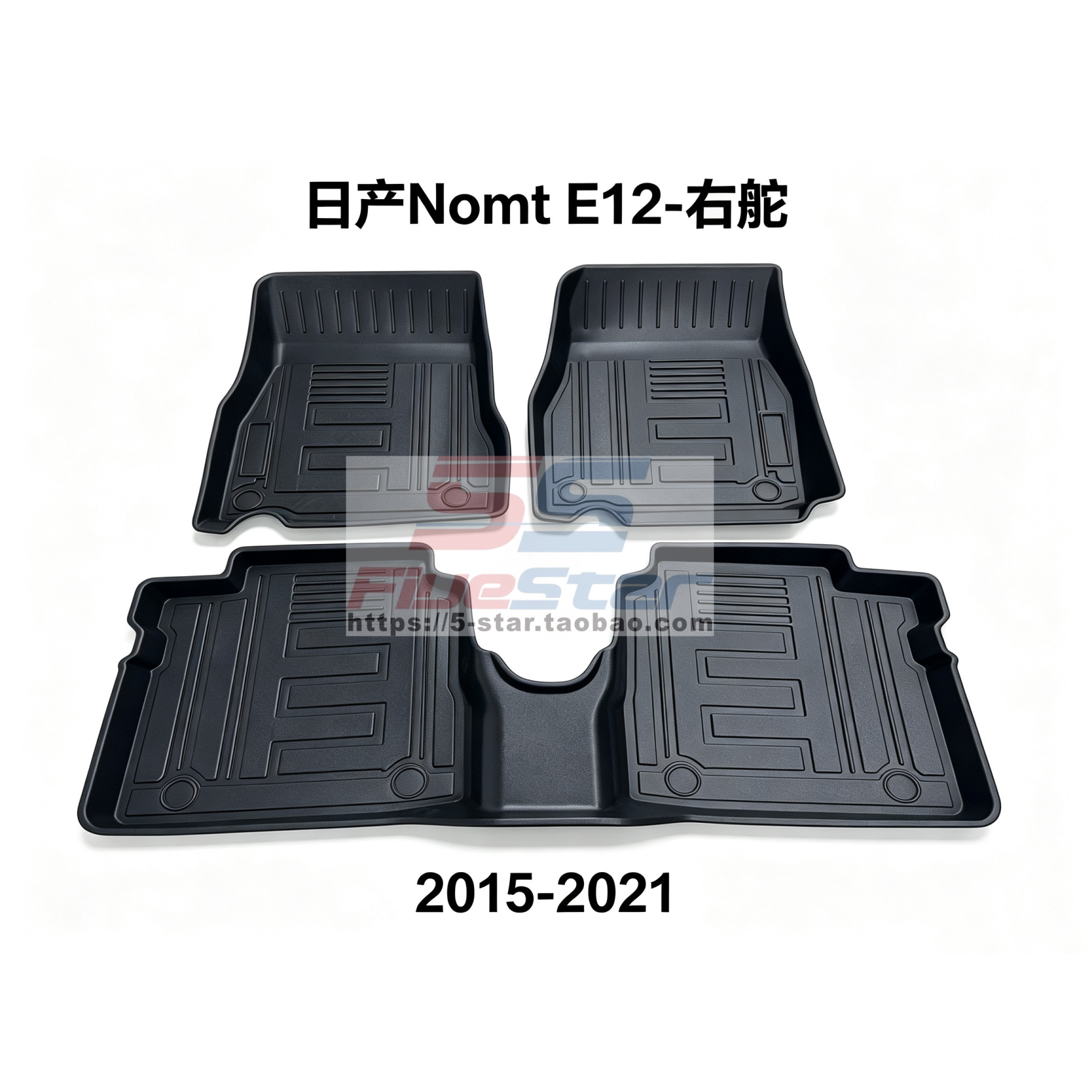 适用港版日产海外右舵NISSAN NOTE E12地垫地毯TPE防滑脚踏脚垫
