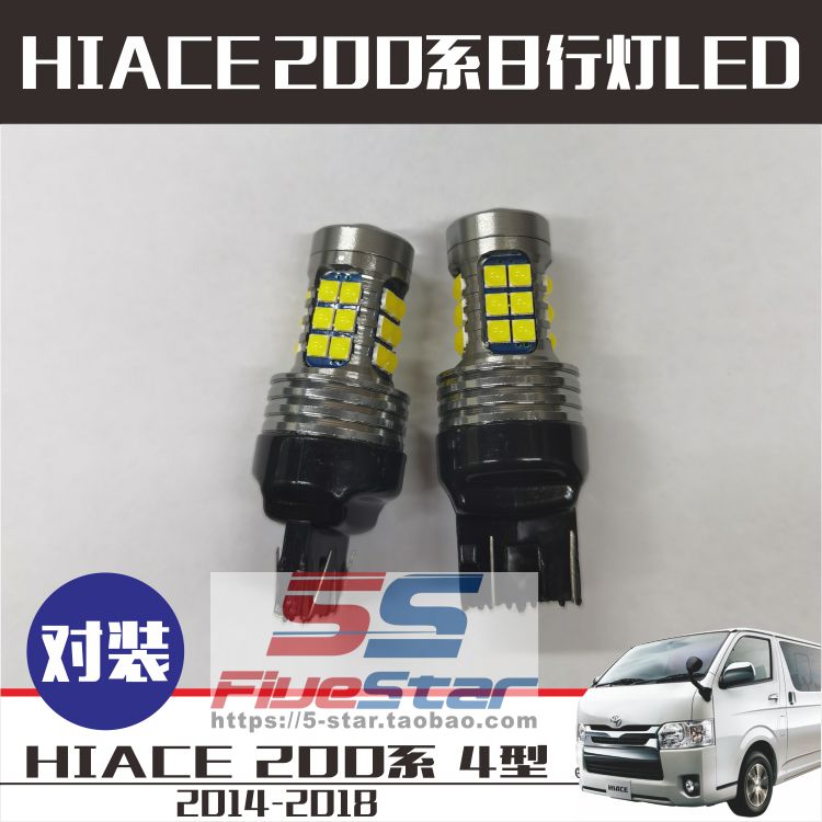 HIACE200日行灯LEDT20