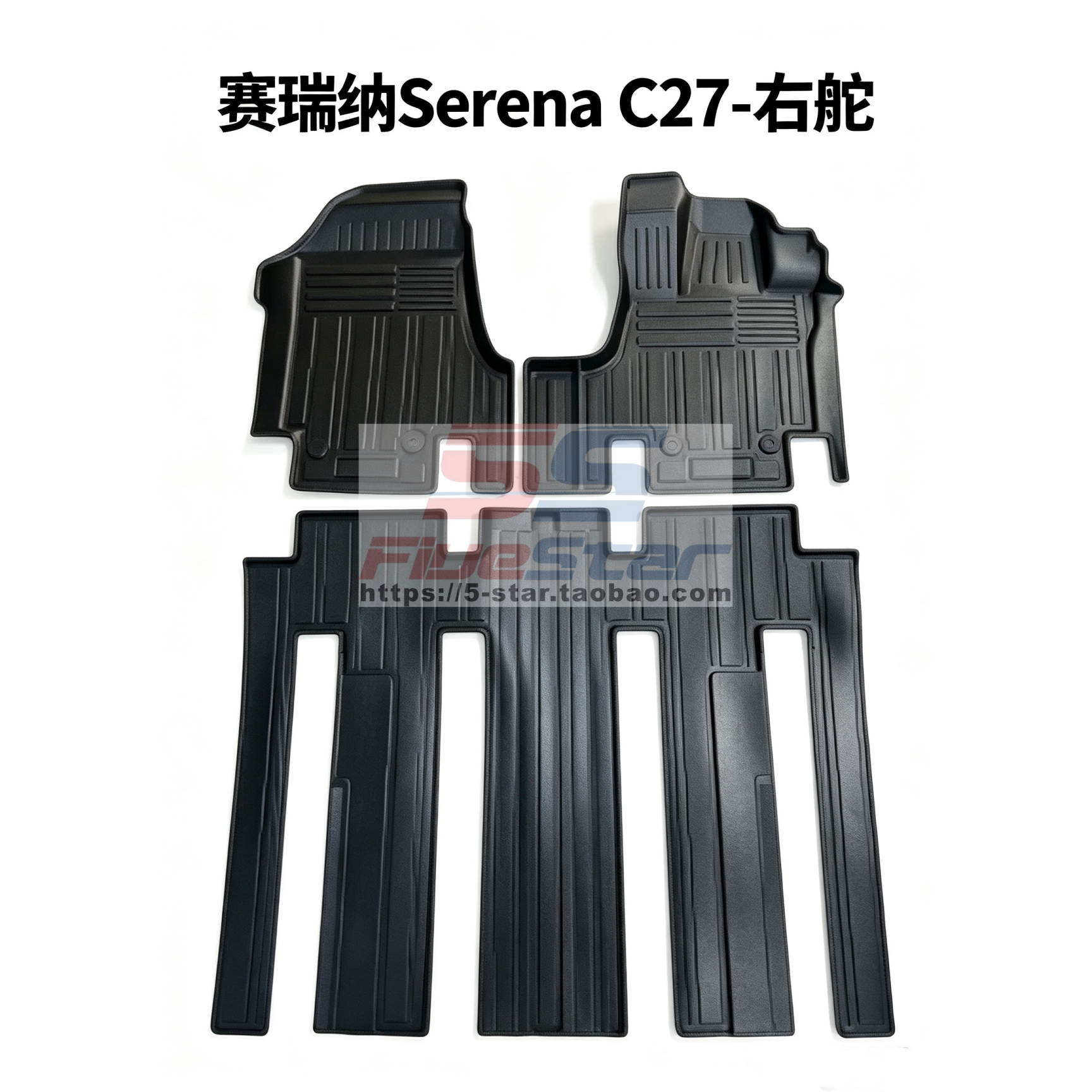 适用港版海外右舵车日产 SERENA C27/C28地垫TPE防滑脚垫.地毯