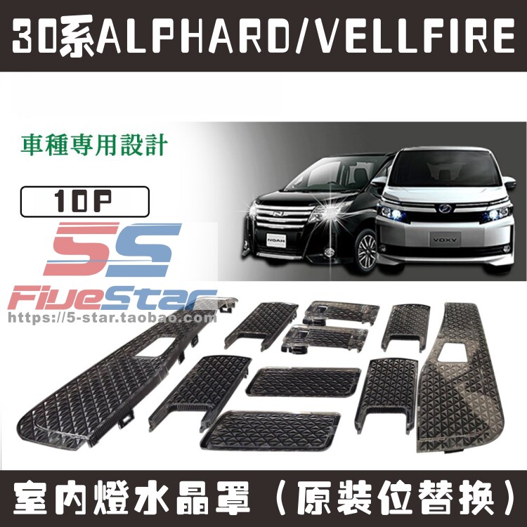 适用30系室内房灯水晶车顶灯