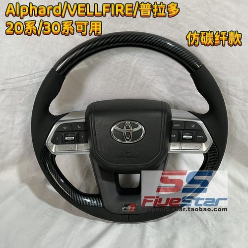 埃尔法30系20系方向盘总成