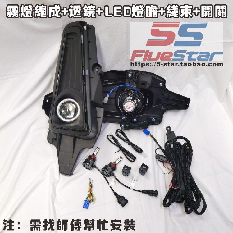 海狮300系HIACE雾灯总成