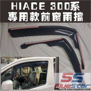系门窗雨挡19-21款遮雨眉挡板