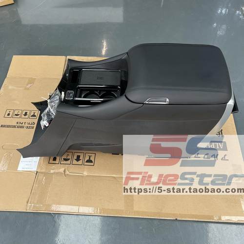 20系扶手箱改装储物箱