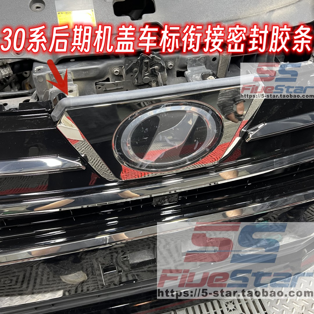威尔法30系后期密封胶条车标胶条