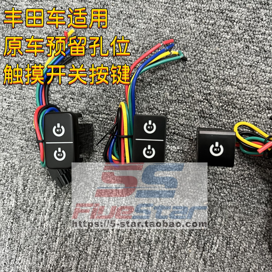 海狮200系300系雾灯开关开关按键