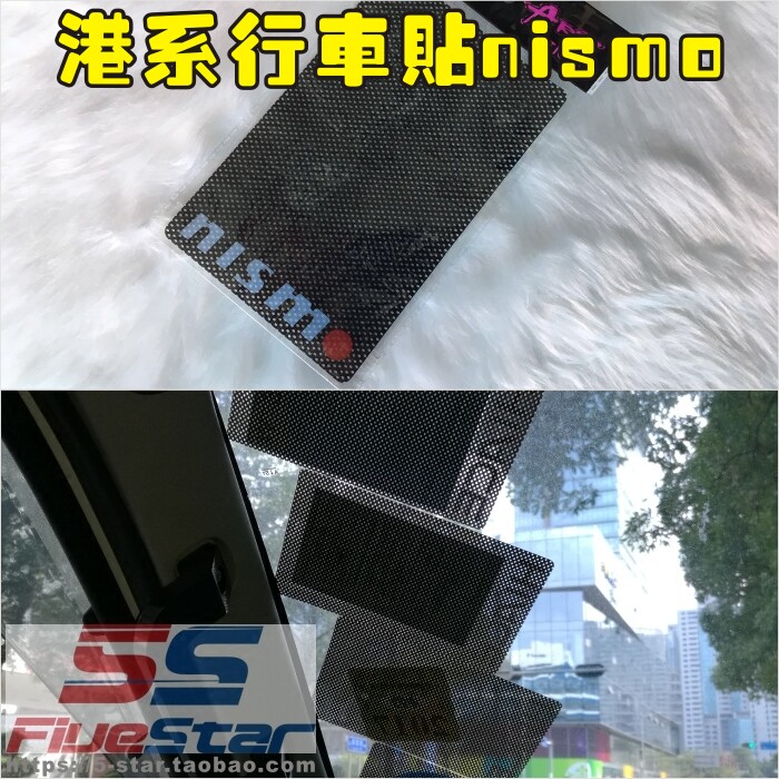 香港车款年检贴汽车行车证车贴宝