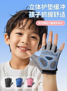 儿童半指运动手套骑行防滑透气轮滑单杠攀岩耐磨防护手套