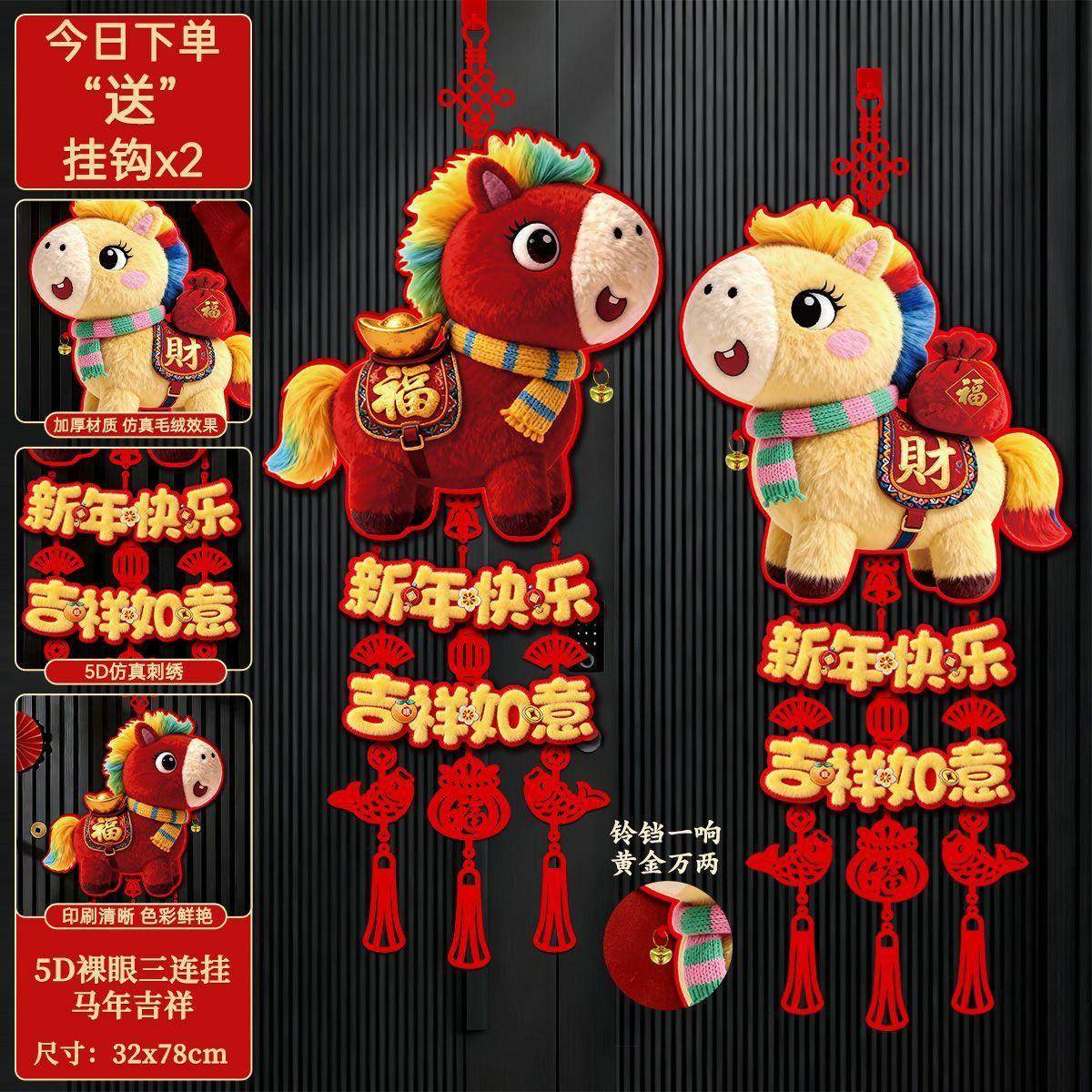 2026新年装饰福字挂件马年5D刺绣毛绒春节大门背景墙挂饰布置品,彩妆/香水/美妆工具,唇膏/口红,淘宝优惠券,粉丝福利购,淘宝优惠卷