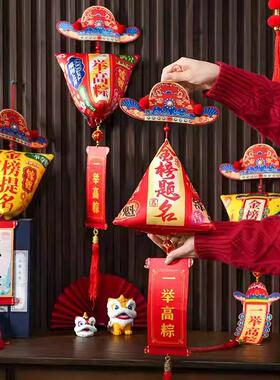 中高考励志粽子香包金榜题名一举高中挂件教室布置端午节装饰喜庆
