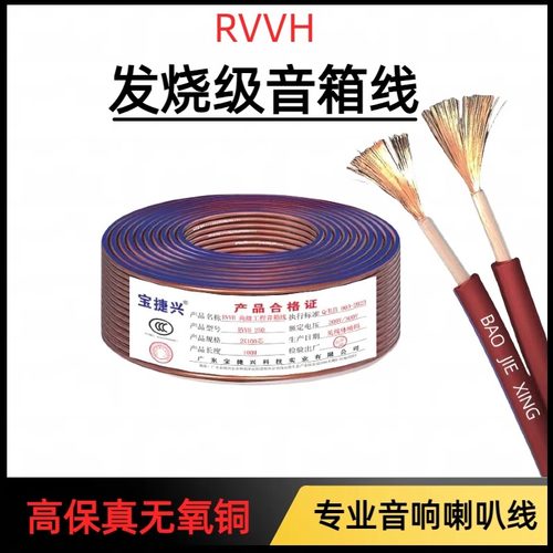 专业音响音箱喇叭线酒红色