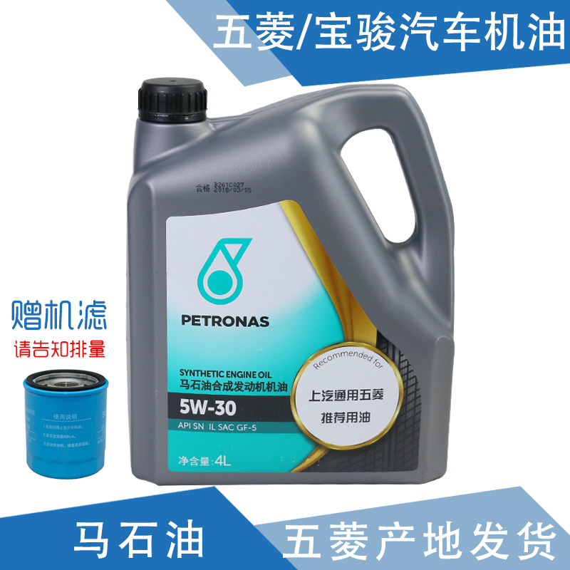 马石油合成机油 5W-30宏光S 荣光润滑油 宝骏730/560/510/310机油|ruв категории автомобиль/товаров/аксессуары/переоснащение, автомобильной красоты/Содержание/обслуживание, автомобильный ремонт товаров, автомобильные масла в двигателе - от Buy2taobao.com для оказания профессиональной услуги покупки агента Taobao