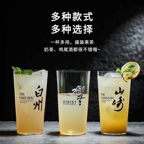 日式无铅水晶柯林杯超薄款