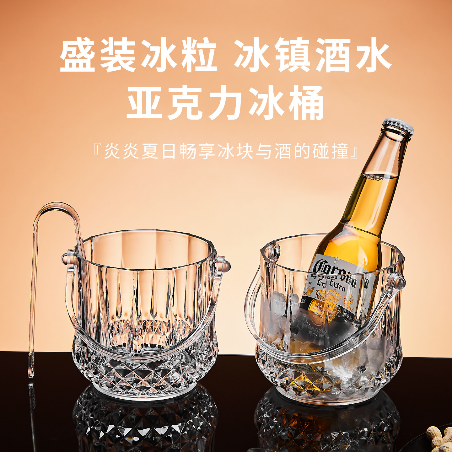 冰块桶酒吧KTV高颜值商用亚克力小冰桶啤酒桶装冰块的桶网红家用