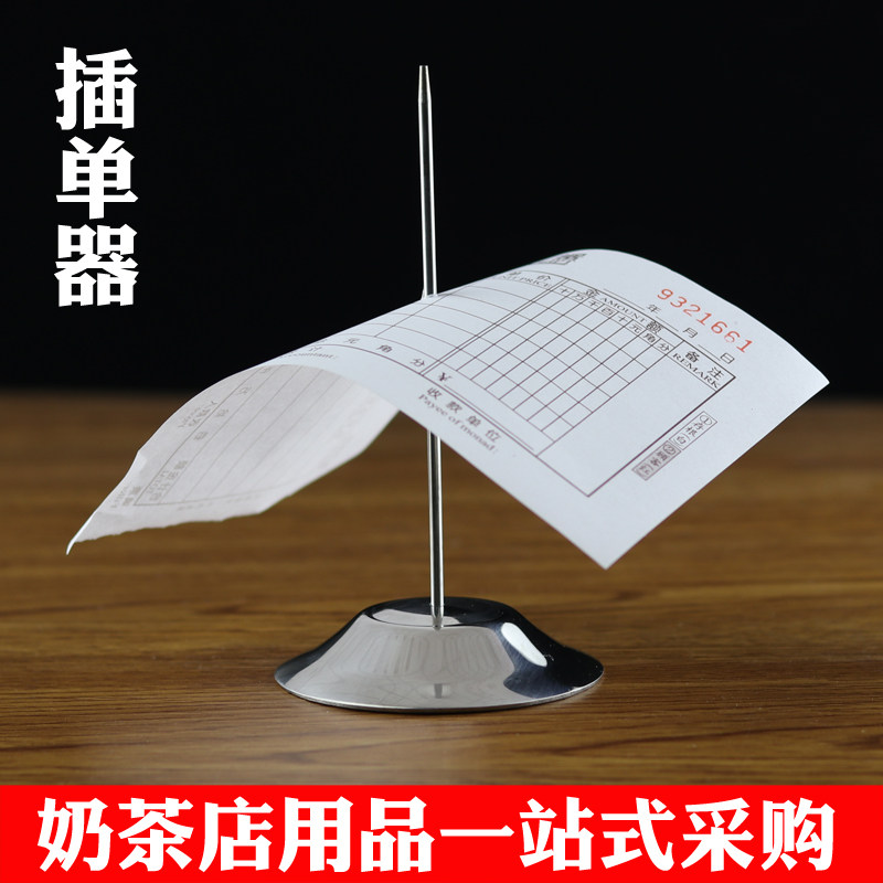 thickening Stainless steel Bar counter menu Insert a single device Documents fork Scrip insertion Tea shop bar invoicein the Electronic Dictionary/Electronic paper book/Stationery , Other cultural goods  category - from Buy2taobao.com to provide professional Taobao agent buy service
