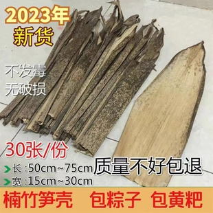 笋壳粽叶四川宜宾毛竹壳粽子叶豹纹楠竹笋叶端午包粽子笋壳黄粑壳