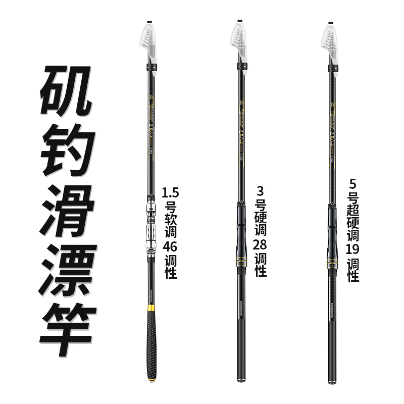 达瓦八工矶竿矶钓杆滑漂竿