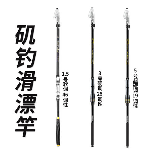 达瓦八工矶竿矶钓杆滑漂竿