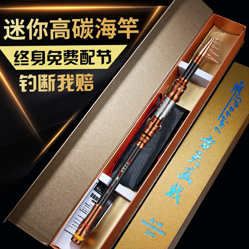 碳素迷你套装超轻超硬海钓鱼竿