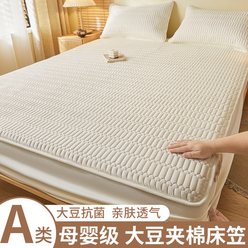 四季可用A类母婴级夹棉抗菌床笠