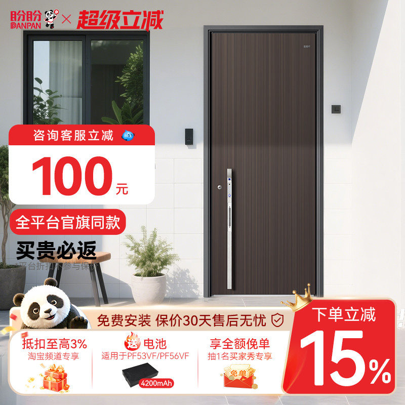 盼盼防盗门智能锁进户门甲级入户门别墅大门农村自建房大门米罗