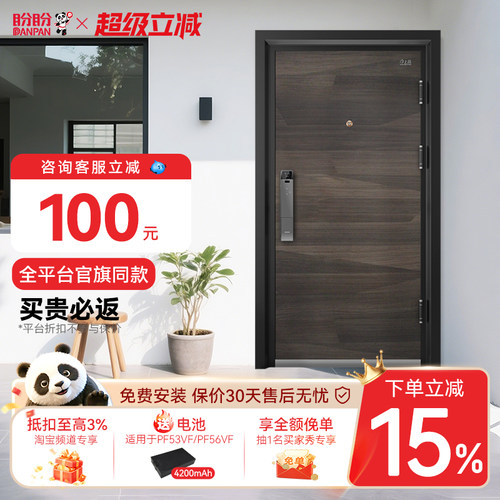 盼盼防盗门甲级门进户门入户门