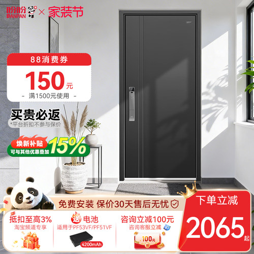 【新款】盼盼防盗门甲级进户门4级家用入户门不锈钢别墅大门贝里