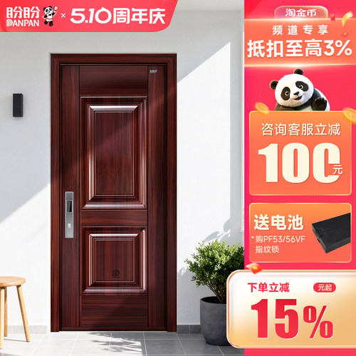 盼盼防盗门甲级家用进户门
