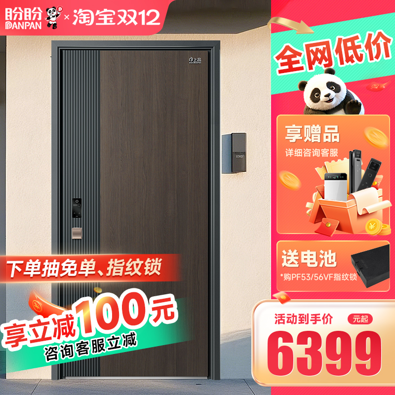 盼盼官方旗舰店防盗门